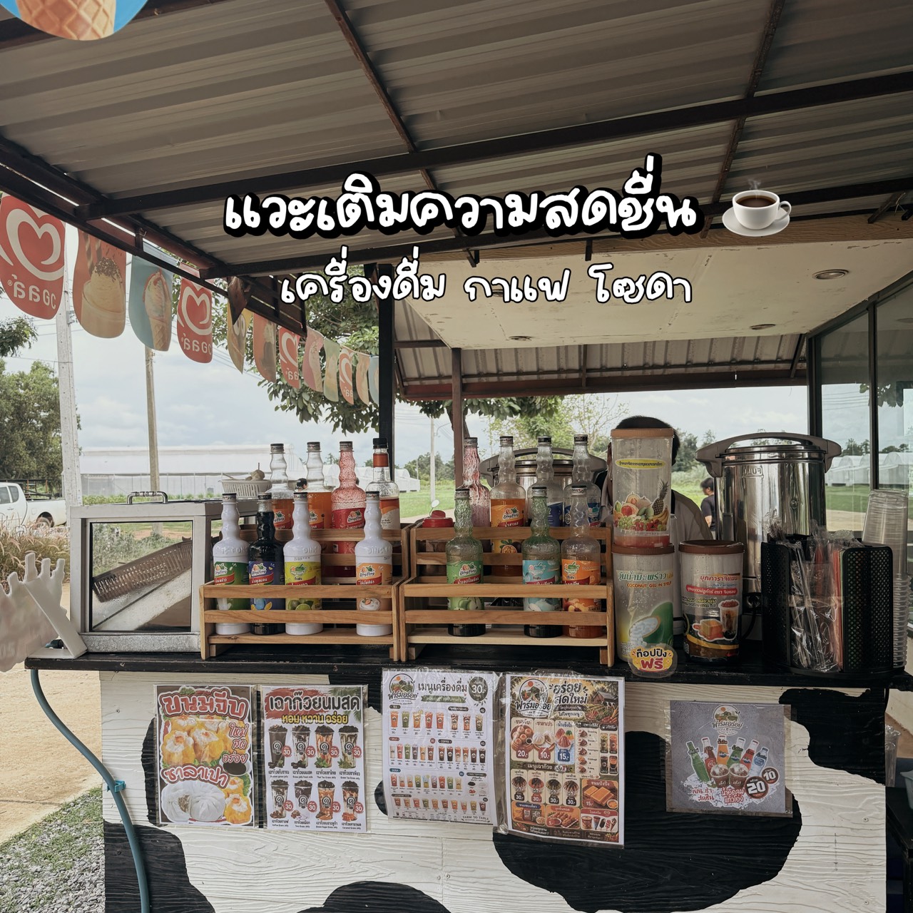 ฟาร์มมหาวิทยาลัยมหาสารคาม